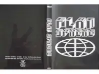 inTRIKat "Flatsphere" Video